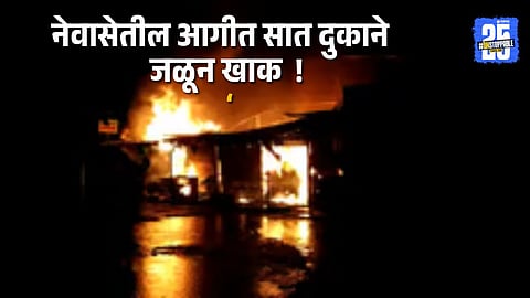 Firefighters inspect the charred remains of seven shops destroyed in the Newasa market blaze.