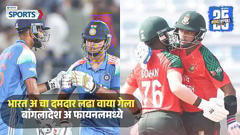 Asia Cup Rising Stars 2025, IND A vs BAN A