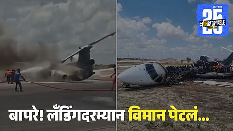 Congo Plane Crash Landing Video