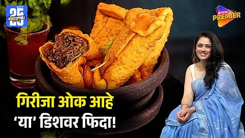 Girija Oak's Favorite Dish