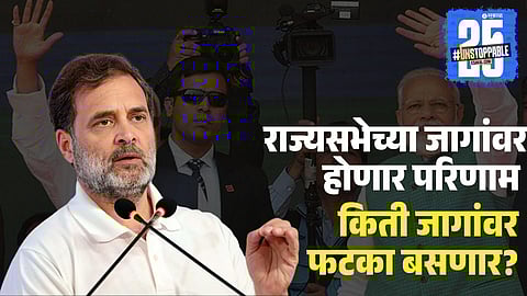 Rajya Sabha Elections 2026