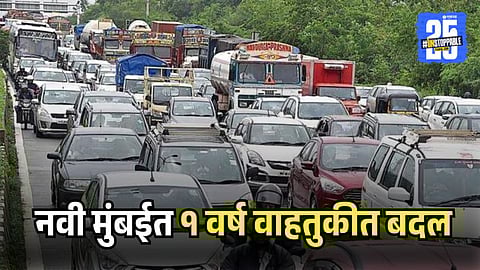 Navi Mumbai Traffic Route Change