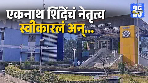 Ahilyanagar Municipal Election