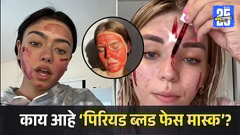 Menstrual Masking Period Blood Face Mask