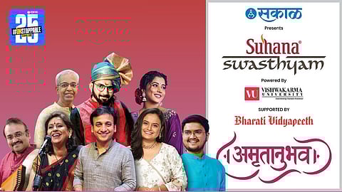 'Amrutanubhav' Program on December 5th