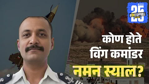 Who Was Wing Commander Naman Syal