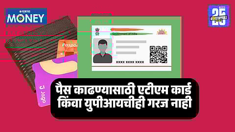 A customer withdrawing cash using Aadhaar biometric authentication on a micro-ATM through the AePS banking system in India without using an ATM card.