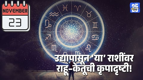 Rahu Ketu Gochar 2025