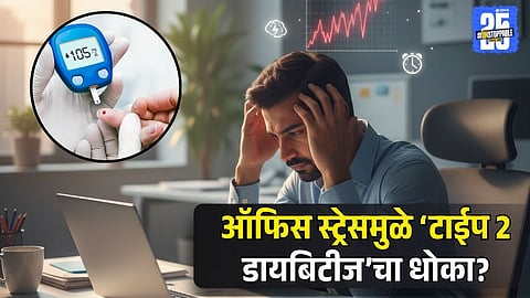 Office Stress Increasing Diabetes Risk