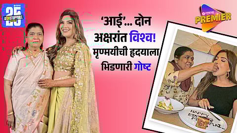 Mrunmayee Kolwalkar's Mother