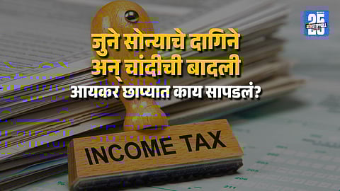 IT Shock in Solapur: Silver Bucket Recovered During Raid