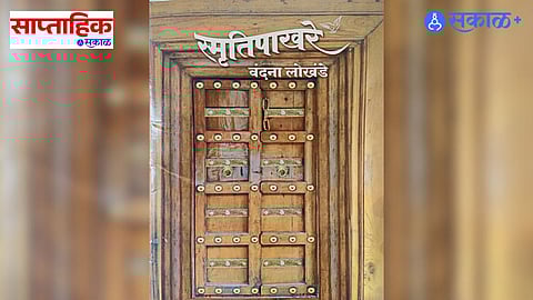 Smrutipakhare Book