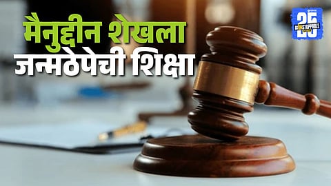 Solapur Crime