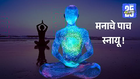 Mental Muscles for Stability 