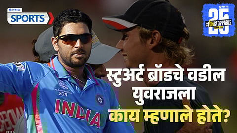 Yuvraj Singh 6 Sixes Story