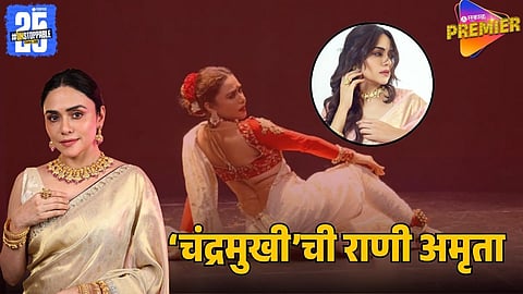 Amruta Khanvilkar Birthday Special: