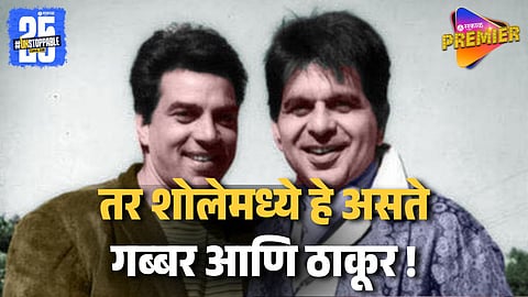 Dharmendra Was Playing Gabbar Role In Original Sholay Cast