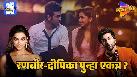 Ranbir Kapoor & Deepika Padukone Reunion Buzz