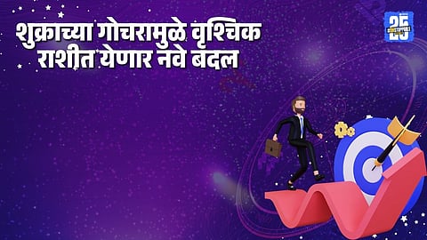 Shukra Gochar Effects on Scorpio 2025: