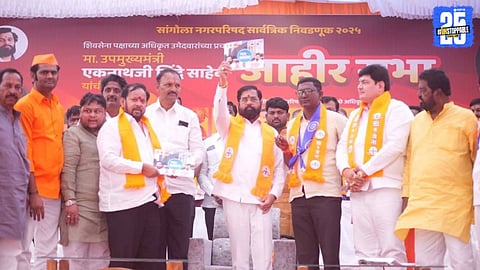 Deputy CM Eknath Shinde addressing a rally in Sangola, asserting that the Ladki Bahin Yojana will continue.