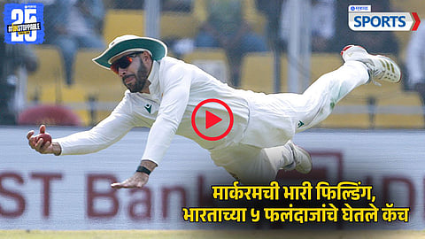 Aiden Markram | India vs South Africa 2nd Test