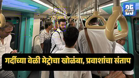 Passengers stranded at Cuffe Parade metro station as Mumbai Metro Aqua Line services were suspended due to a technical failure.