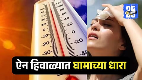 Thane Heat Temperature