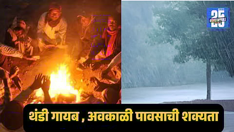 Cloudy weather over Maharashtra as winter temperatures rise unusually, raising chances of light rain across coastal and central regions.