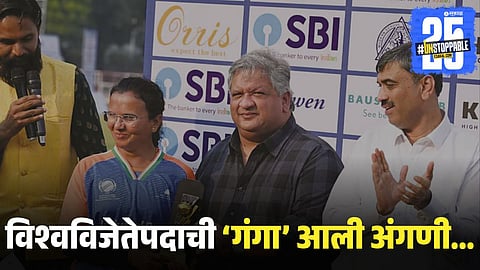 Ganga Kadam Inspirational Journey 