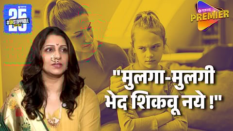 Madhura Velankar On Parenting