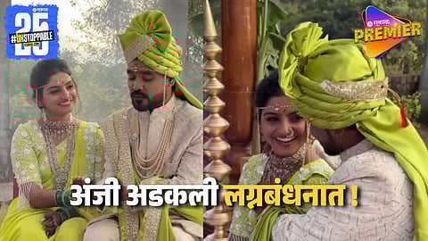 Actress Komal Kumbhar Wedding