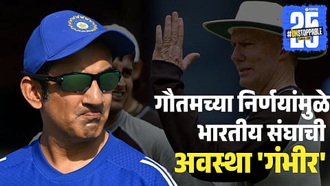 Gautam Gambhir Under Fire