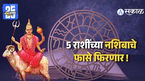 Mars Transit Lucky 5 Zodiac Signs Horoscope Prediction