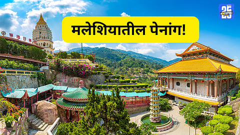 Penang Hill, Beaches, Museums and More: A Complete Malaysia Tourism Experience