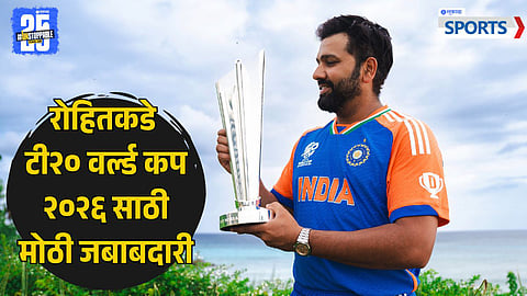 Rohit Sharma | T20 World Cup 2026