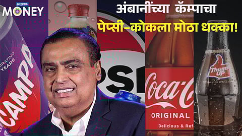 Mukesh Ambani’s CAMPA Shakes Coke & Pepsi Market Share in India