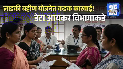 Ladki Bahin Yojana News Update