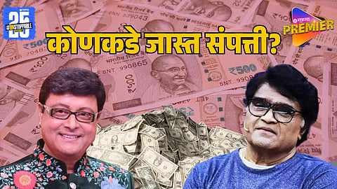 Sachin Pilgaonkar vs Ashok Saraf