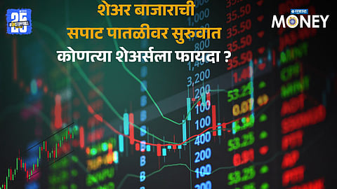 stock market opening 