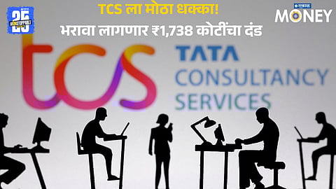 TCS