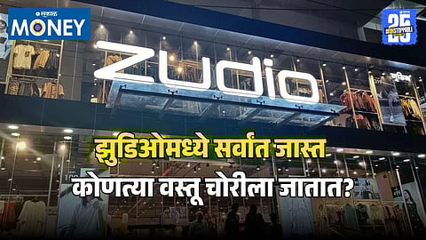 Why Zudio Stores Are Losing Lakhs to Shoplifting Every Month