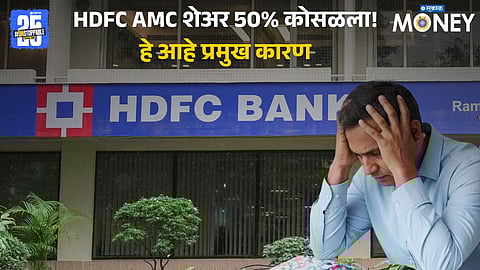 HDFC AMC