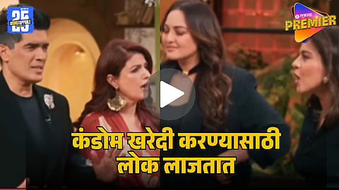 Kajol & Sonakshi Sinha’s Bold Comment on Buying Condoms Goes Viral