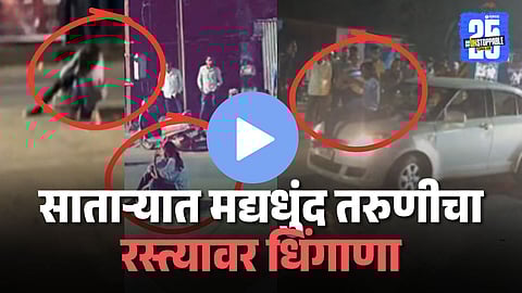 Satara Viral Video