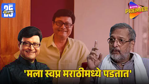Nana patekar reacts to sachin pilgaonkar urdu comment