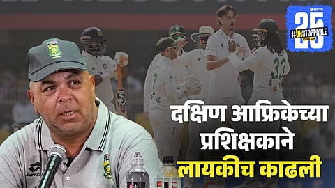 South Africa Coach Controversial Statement