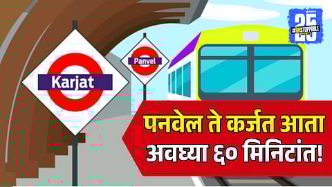 Panvel Karjat Railway Corridor