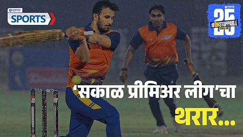 Sakal Premier League Second Day Highlight