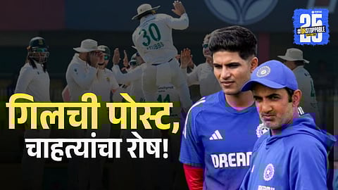 shubman gill with gautam gambhir 