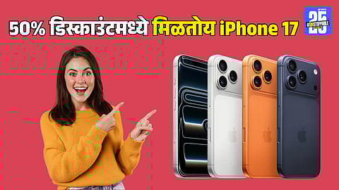 Tata Croma Black Friday Sale Brings iPhone 17 Under 46000 with Massive Discount